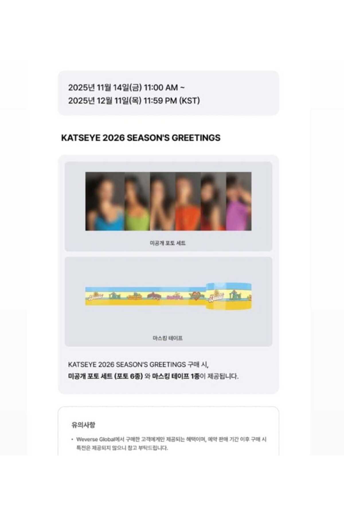 [WEVERSE POB'lu] KATSEYE 2026 SEASON’S GREETINGS Set