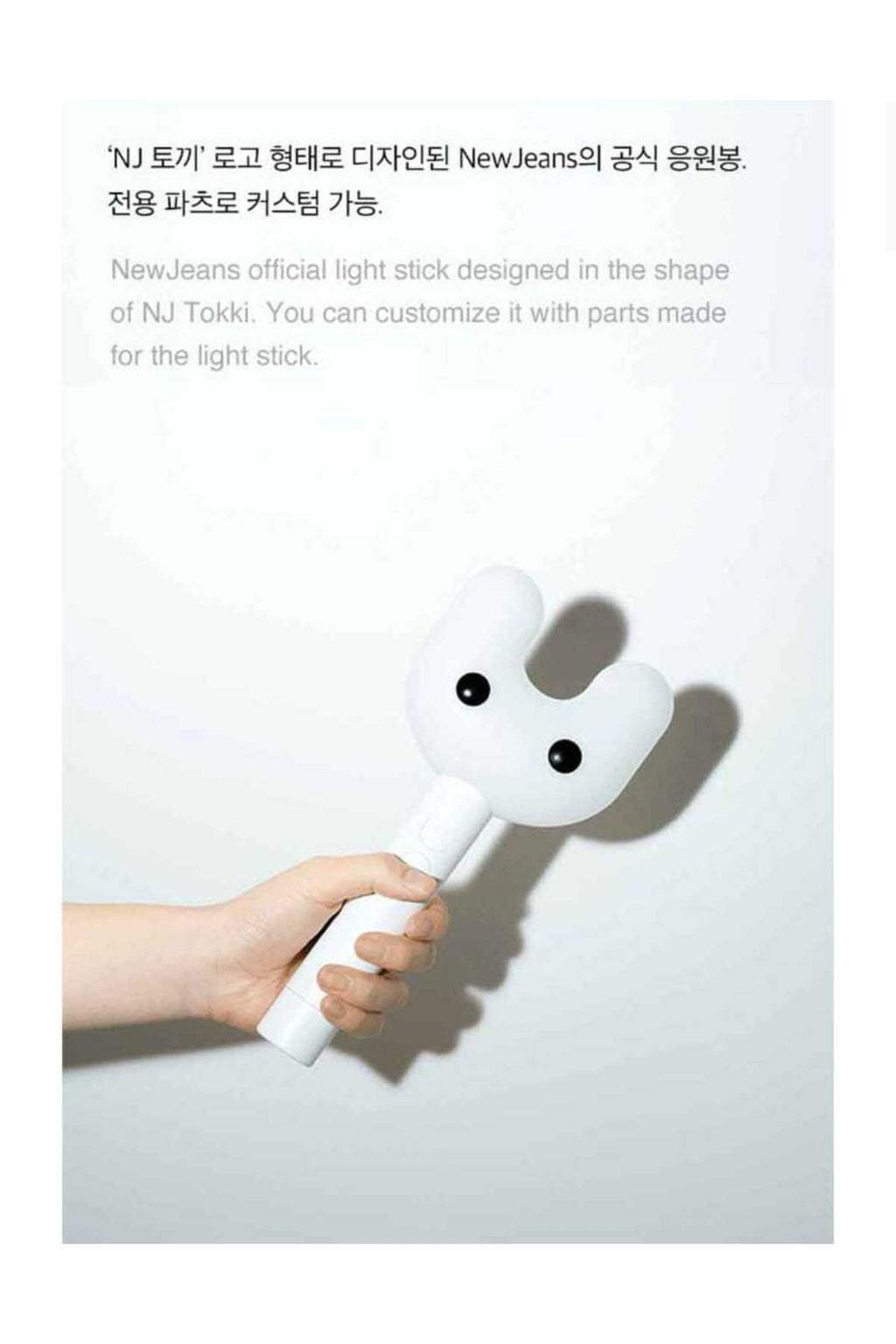 Newjeans - Official Light Stick