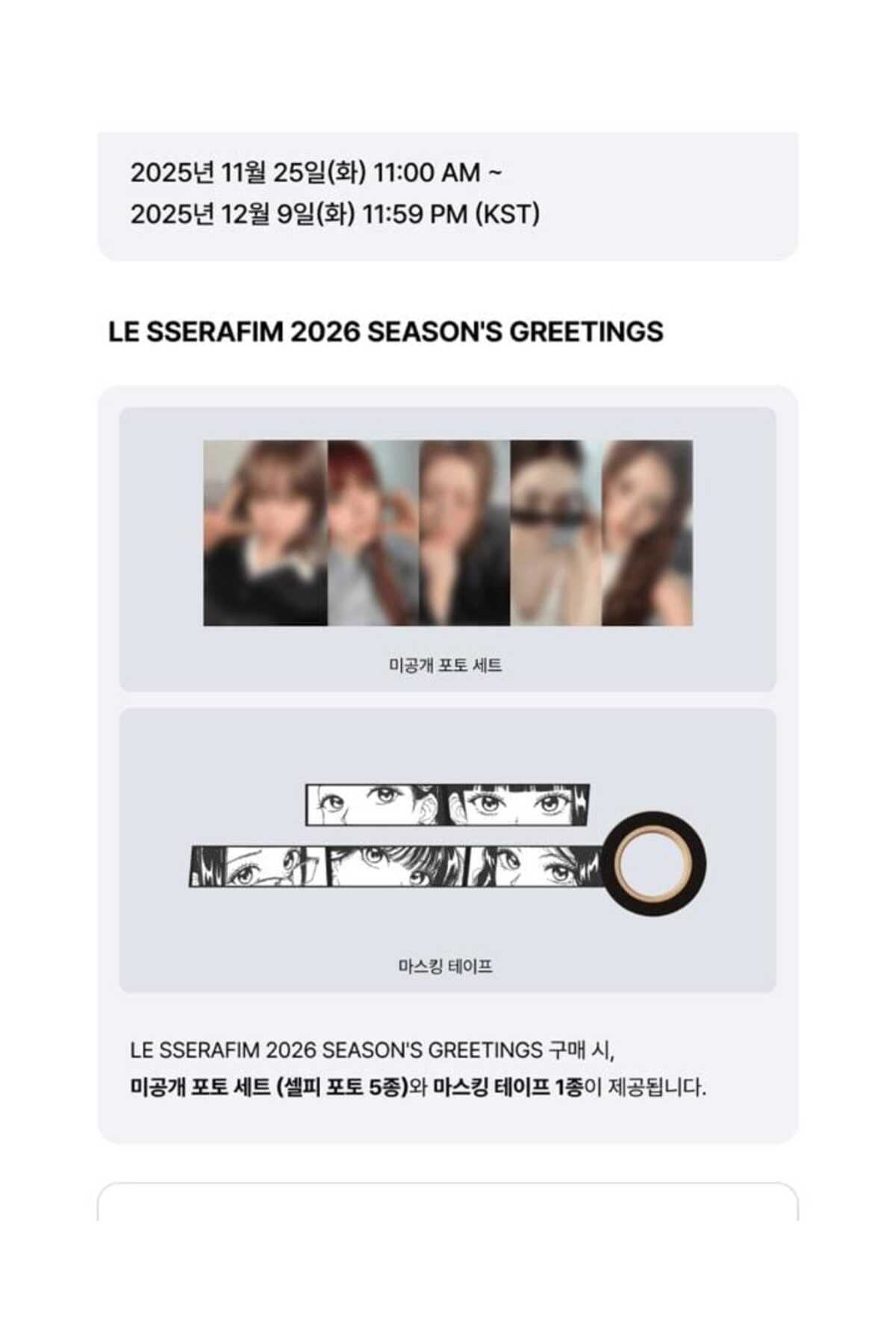 [WEVERSE POB'lu] LE SSERAFIM 2026 SEASON’S GREETINGS THe DaiLY FIM