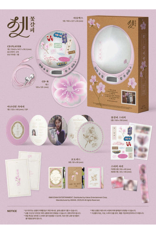 IU - [KKOT-GALPI 3 / 꽃갈피 셋] 3rd Remake Album LIMITED Edition CDP Version