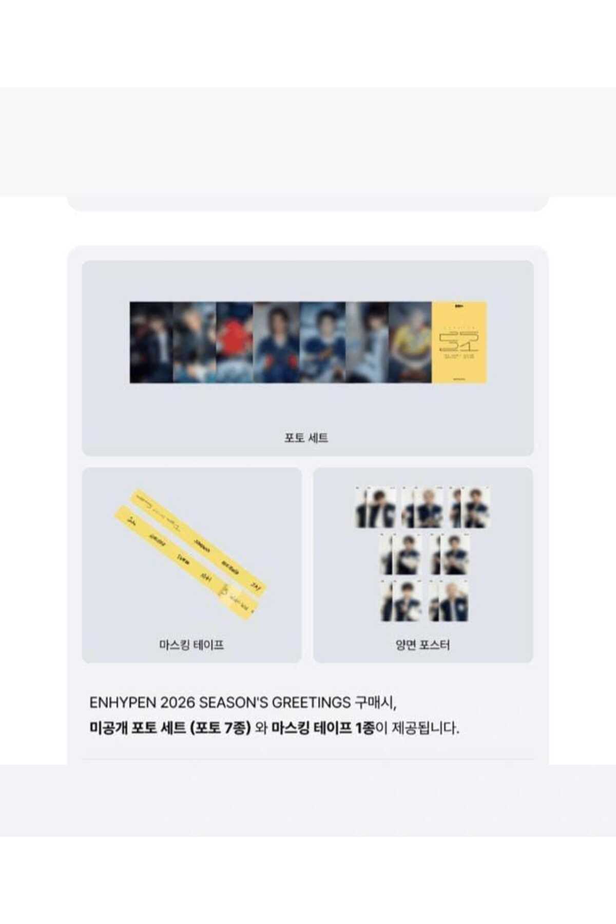 [WEVERSE POB] ENHYPEN 2026 SEASON’S GREETINGS Set