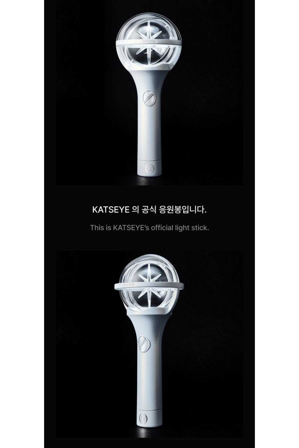 KATSEYE - OFFICIAL LIGHT STICK