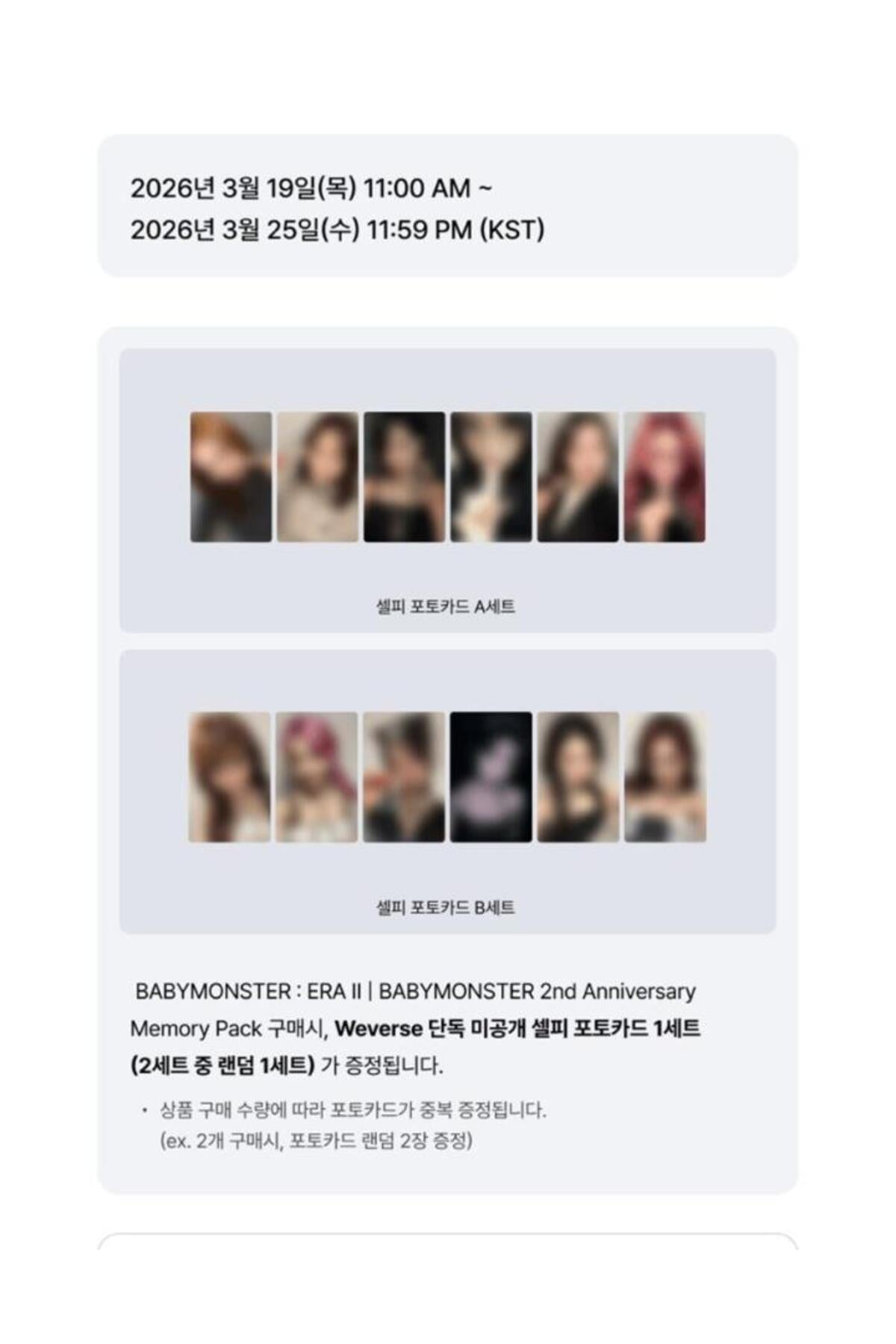 [WEVERSE POB'lu] BABYMONSTER : ERA II | BABYMONSTER 2nd Anniversary Memory Pack